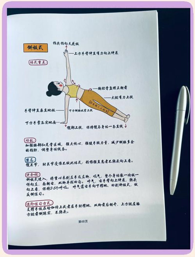 美体塑形